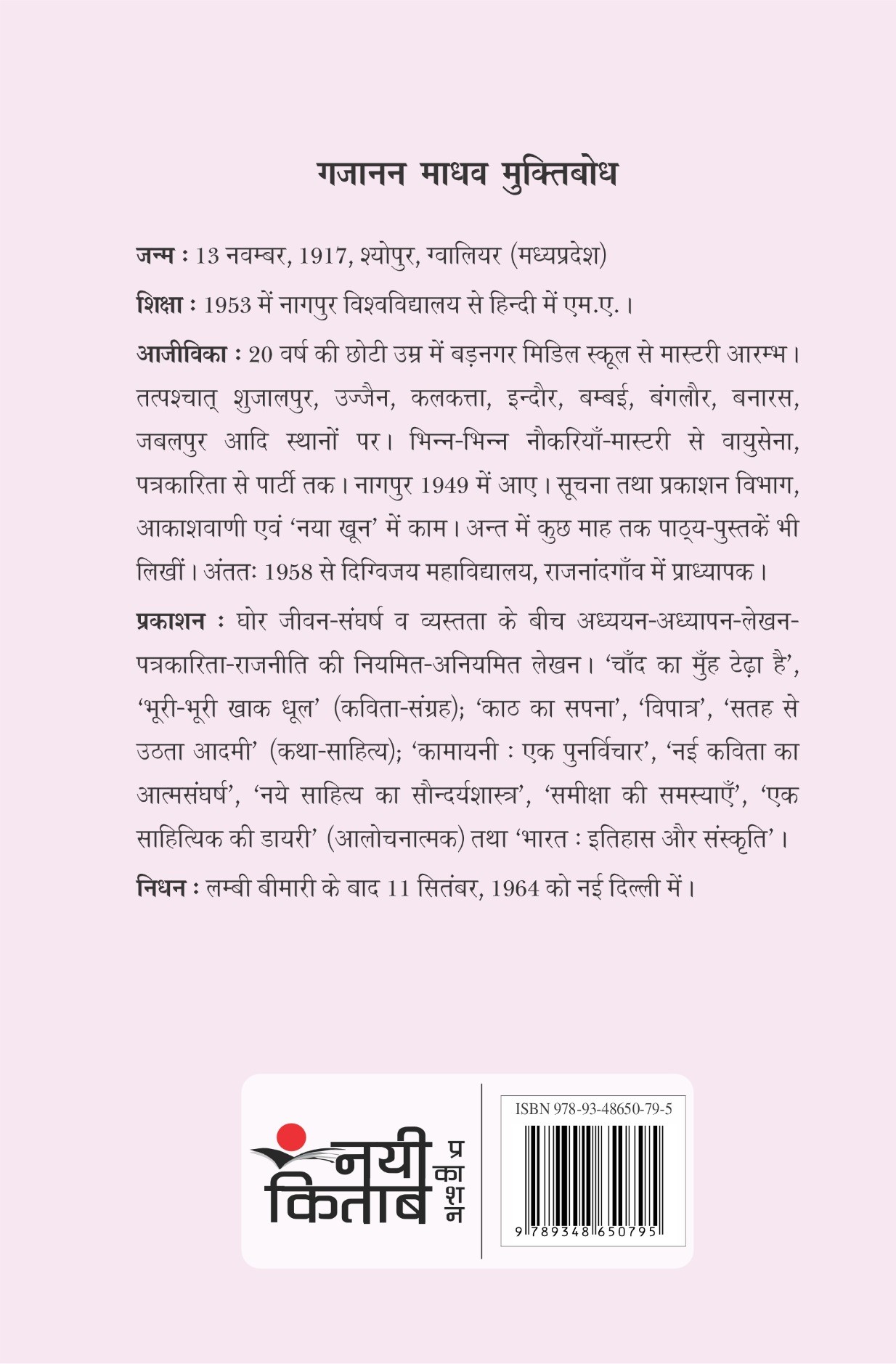 Muktibodh : Pratinidhi Nibandh
